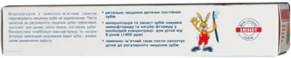 Lacalut Toothpaste for Teens 8+ 50ml — photo 4
