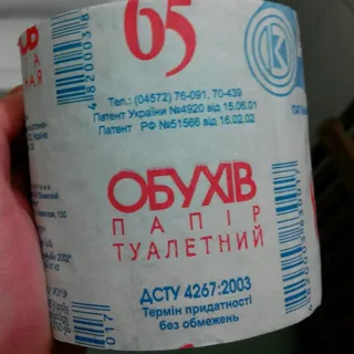 Obukhiv Toilet Paper 65m — photo 7