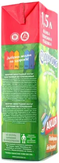 Sadochok Clear Apple-Grape Nectar 1.5L — photo 3