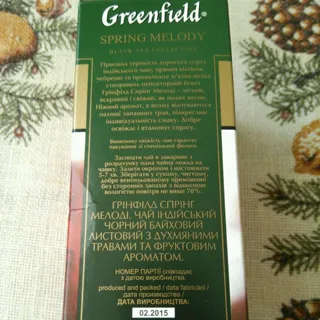 Greenfield Spring Melody Herbal Tea with Aromatic Herbs and Fruit Flavor 100g — photo 7