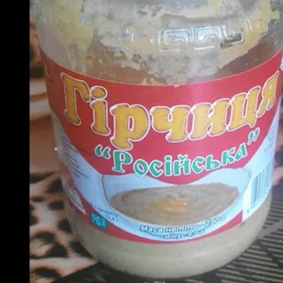 VGS Russian Mustard 250g — photo 4