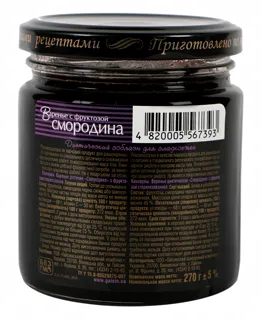 Haisyn Currant Jam with Fructose 270g — photo 2