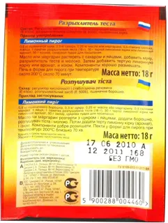 CYKORIA Baking Powder 18g — photo 2