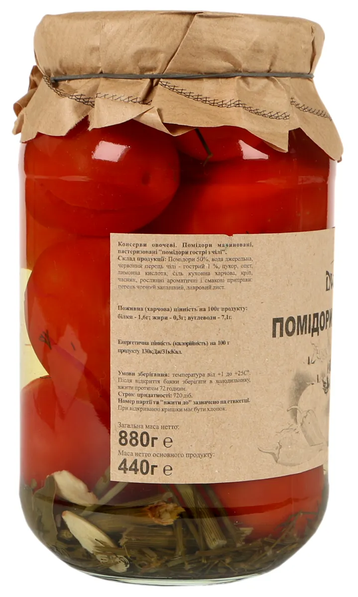 Dworek Spicy Chili Tomatoes 880g