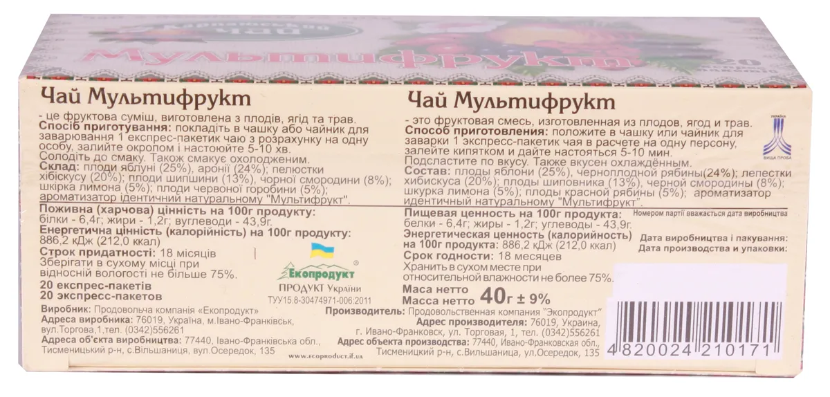 Karpatskyi Chai Multifruit Fruit, Berry and Herb Tea Bags 20x2g