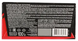 Roshen Chocolate 100g Extra Dark — photo 2