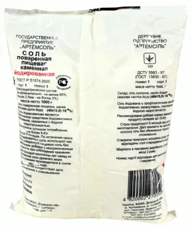 Artemsol Iodized Rock Salt 1kg — photo 2