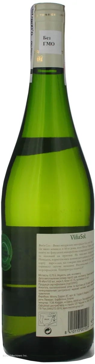 Miguel Torres Vina Sol 0,75 л