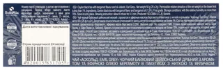 Askold Earl Grey Black Tea with Bergamot 25 Bags — photo 3