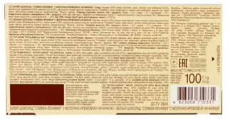 Roshen Slivki Linivky White Chocolate 100g — photo 3