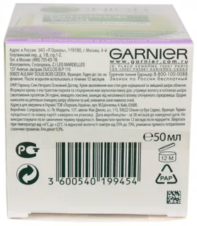 Garnier Skin Naturals Protective Basic Care Cream 50ml — photo 8