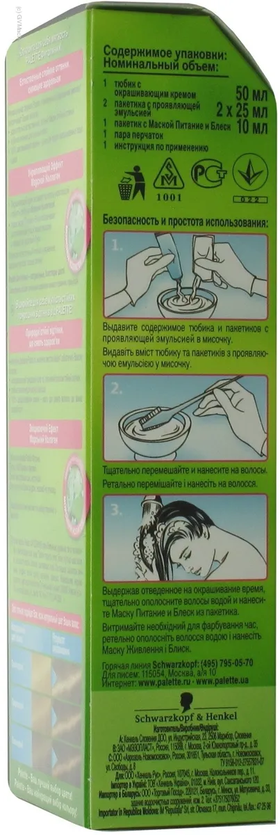 Palette Phytolinia Hair Dye 400 Medium Blonde