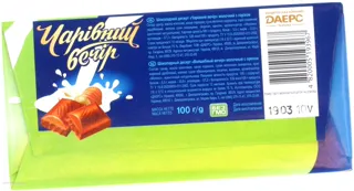 Volshebny Vecher milk dessert chocolate with nuts 85g — photo 5