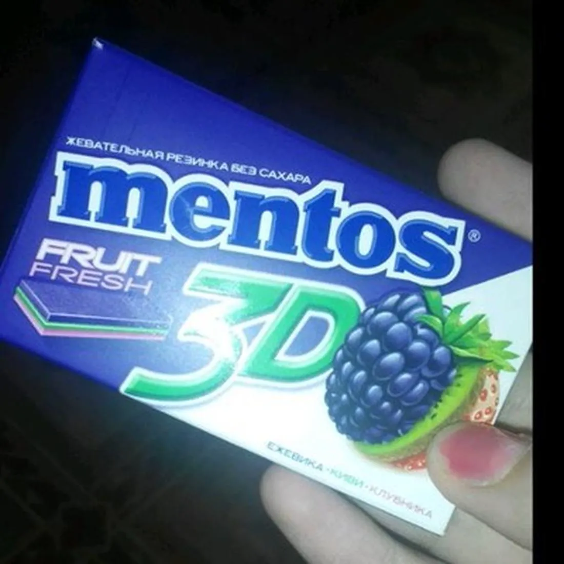 Mentos 3D Chewing Gum Blackberry Kiwi Strawberry 33g