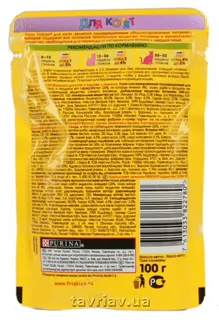 Wet Kitten Food Pouch with Lamb 100g — photo 6