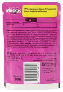 Whiskas Adult Cat Food Pouch Salmon in Sauce 24x100g — photo 5