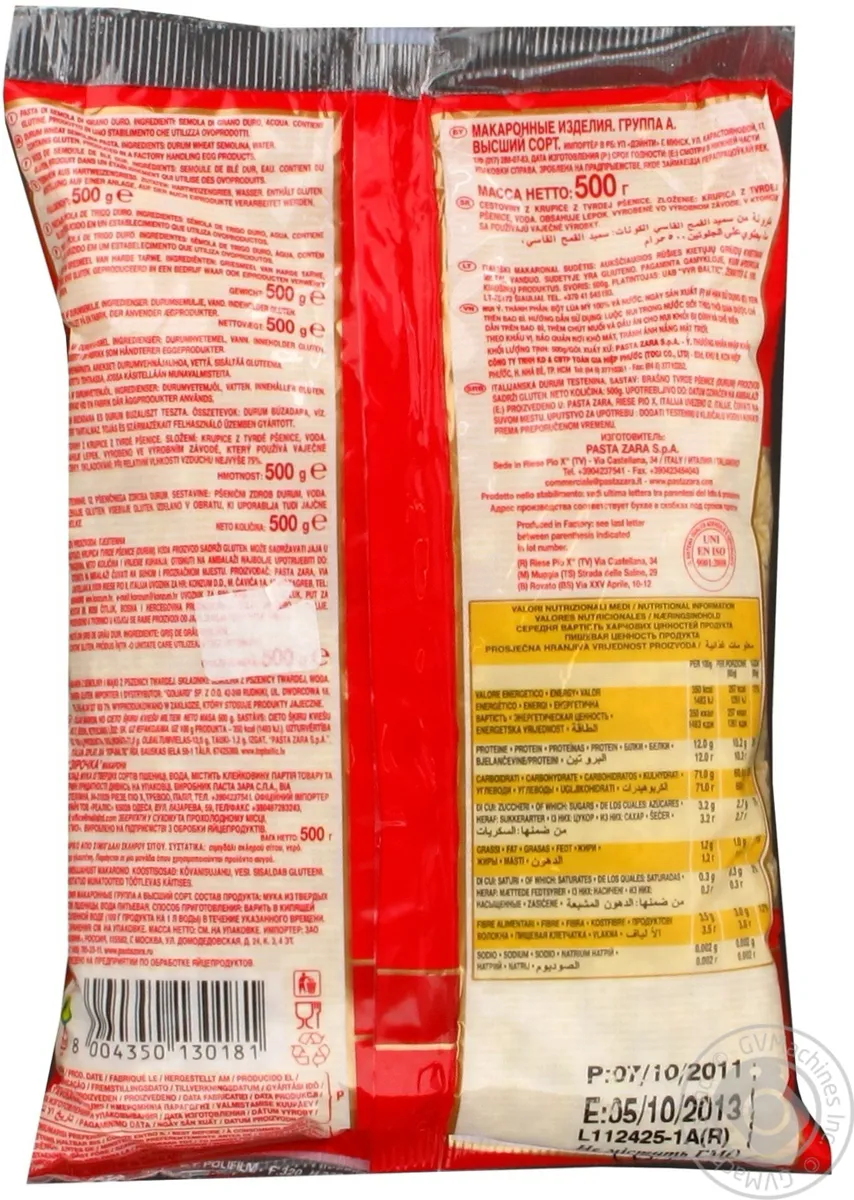 Макарони Pasta Zara Stelle зірочки №18, 500г