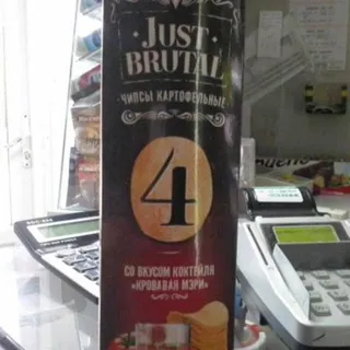 Just Brutal Potato Chips Thai Steak Flavor 75g — photo 2