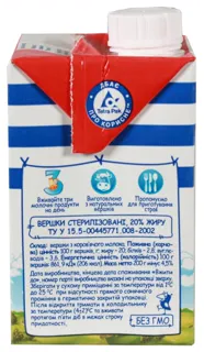 Prostokvashyno Cream 20% 200g — photo 2