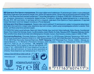 Dove Peeling Cream Soap — photo 5