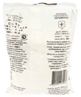 Artyomsol Rock Food Salt 1kg — photo 2