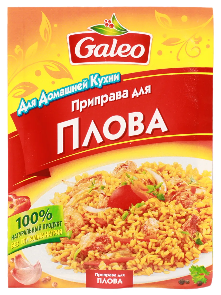 Haleo Pilaf Seasoning 20g