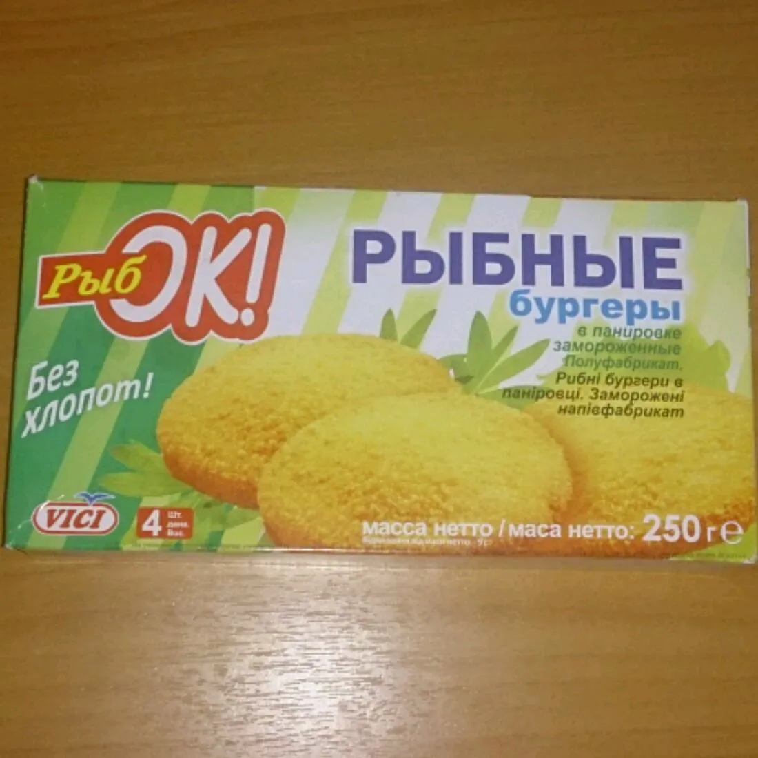Бургери рибні Рибок Вичунай п/ф к/у 250г