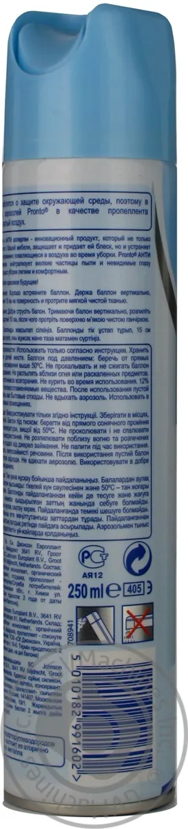 пронто 300 мл