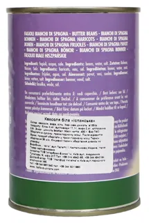 Casa Rinaldi White Beans Spanish Tin 400g — photo 2