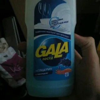 Gala Lavender Dishwashing Liquid with Glycerin 500ml — photo 4