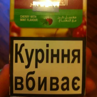 Al Fakher Cherry & Mint Hookah Tobacco 50g — photo 3