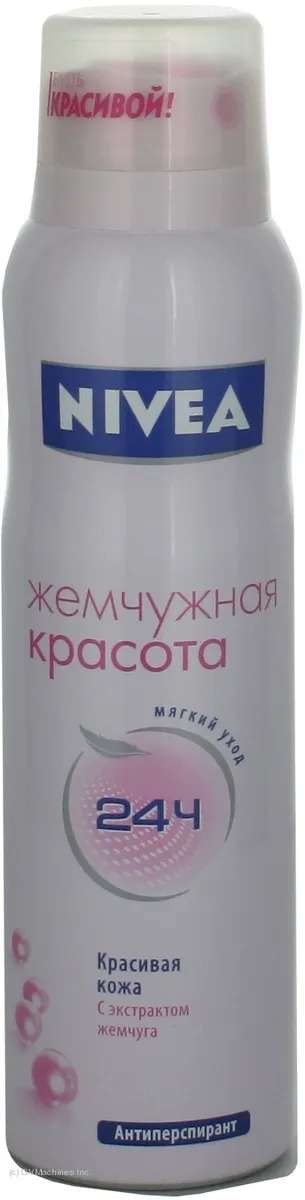 Nivea Pearl Beauty Women's Antiperspirant Aerosol 150ml