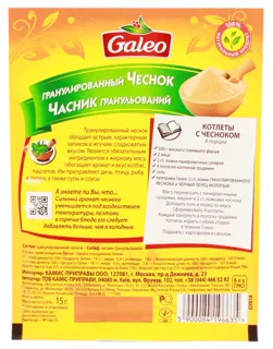 Galeo Garlic Granules 15g Pack — photo 2