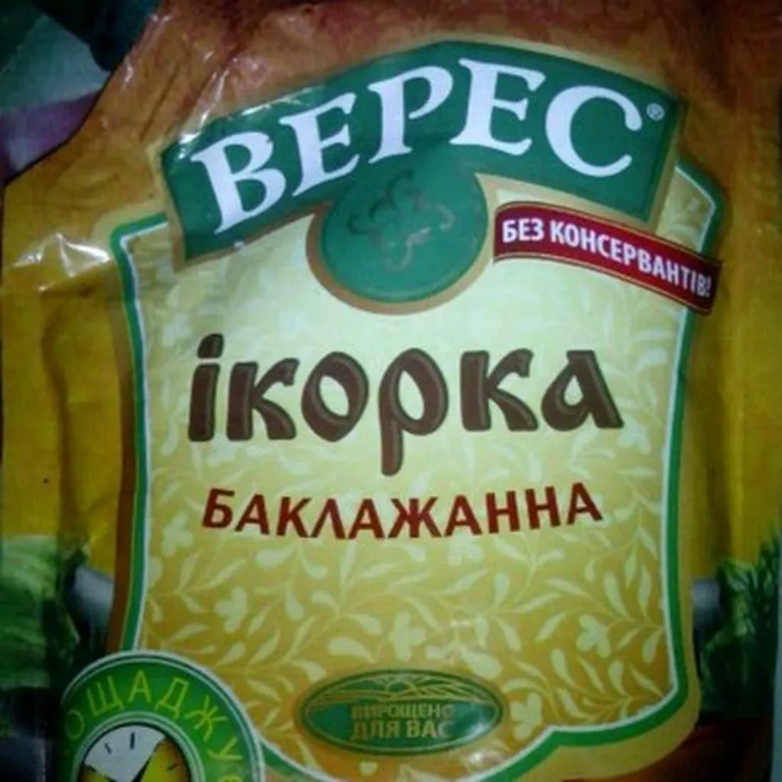 Ікорка баклажанна д/п Верес 300г