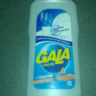 Gala Dishwashing Liquid with Glycerin and Vitamin E 500ml — photo 9