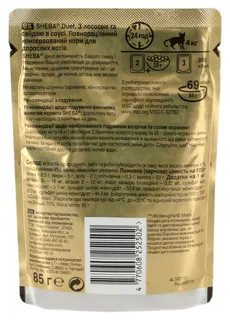 Sheba Duet Cat Food with Salmon and Pollock in Sauce Pouch 85g — photo 5