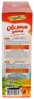 Zlakovo Oat Flakes 350g — photo 2