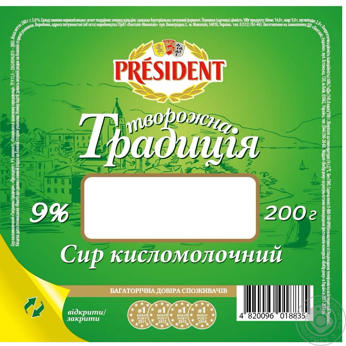Сир President Сирна Традиція кисломолочний 9% термо пак 200г