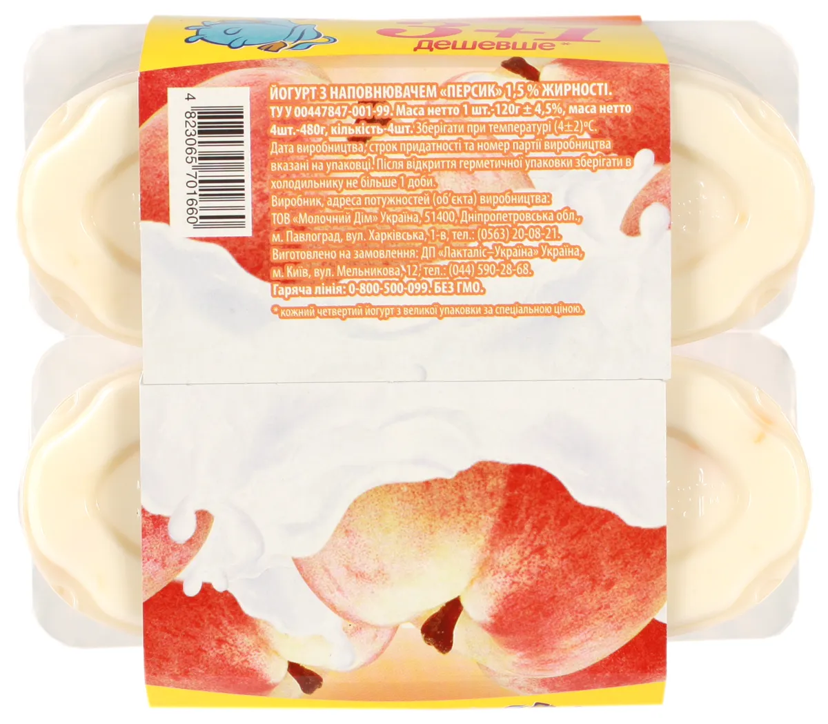 Fanny Peach Yogurt 1.5% Plastic Cup 4x120g