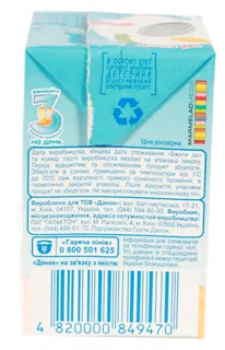 Smesharyky Vanilla Cream Ice Cream Milkshake 2.5% Tetrapak 212g — photo 3