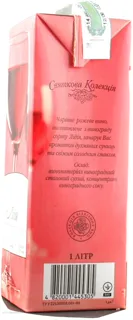 Ukraine Wine Rosé Semi-sweet Lidiia Ukraine 1L Tetra Pak — photo 2