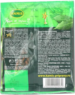 Kamis Bay Leaf 5g — photo 6