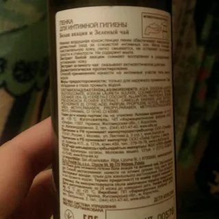 Zelenaia Apteka Intimate Hygiene Foam Acacia, Green Tea 150ml — photo 5
