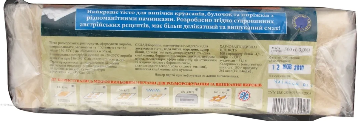 Тісто листкове дріжджове рулон Віденські булочки 500г