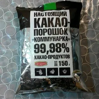 Kommunarka Cocoa Powder, 150g — photo 3