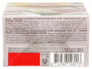Чай Lipton білий Гранатові корки 20 пакетів — фото 3