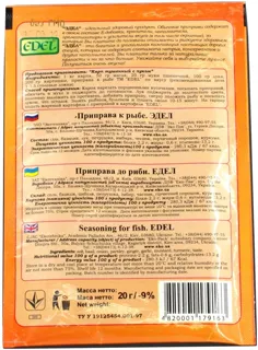 Edel Fish Seasoning 20g — photo 2