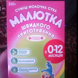Суміш молочна суха швидкого приготування дитяча Малютка від народження до 12 місяців 350г Україна — фото 4