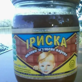 Pervomaisk Boiled Condensed Milk Iriska 580g — photo 4