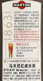 Vermouth Martini 16% 1000ml glass bottle — photo 8